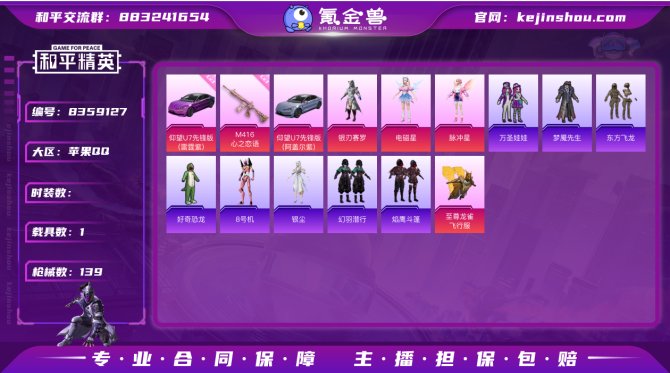 氪金兽