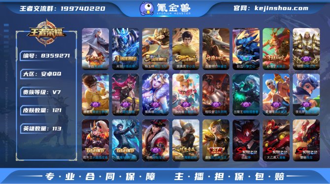 氪金兽