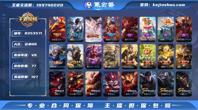 氪金兽