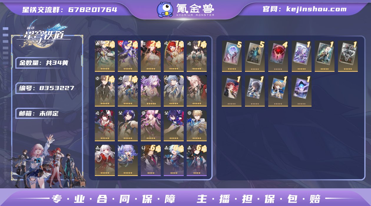 邮箱: 未绑定 开拓者性别: 女 总黄数:...