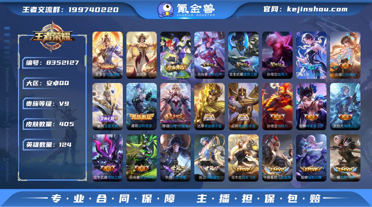 【孙策珍品】【花木兰典藏】【满蛇年限定-蛇...