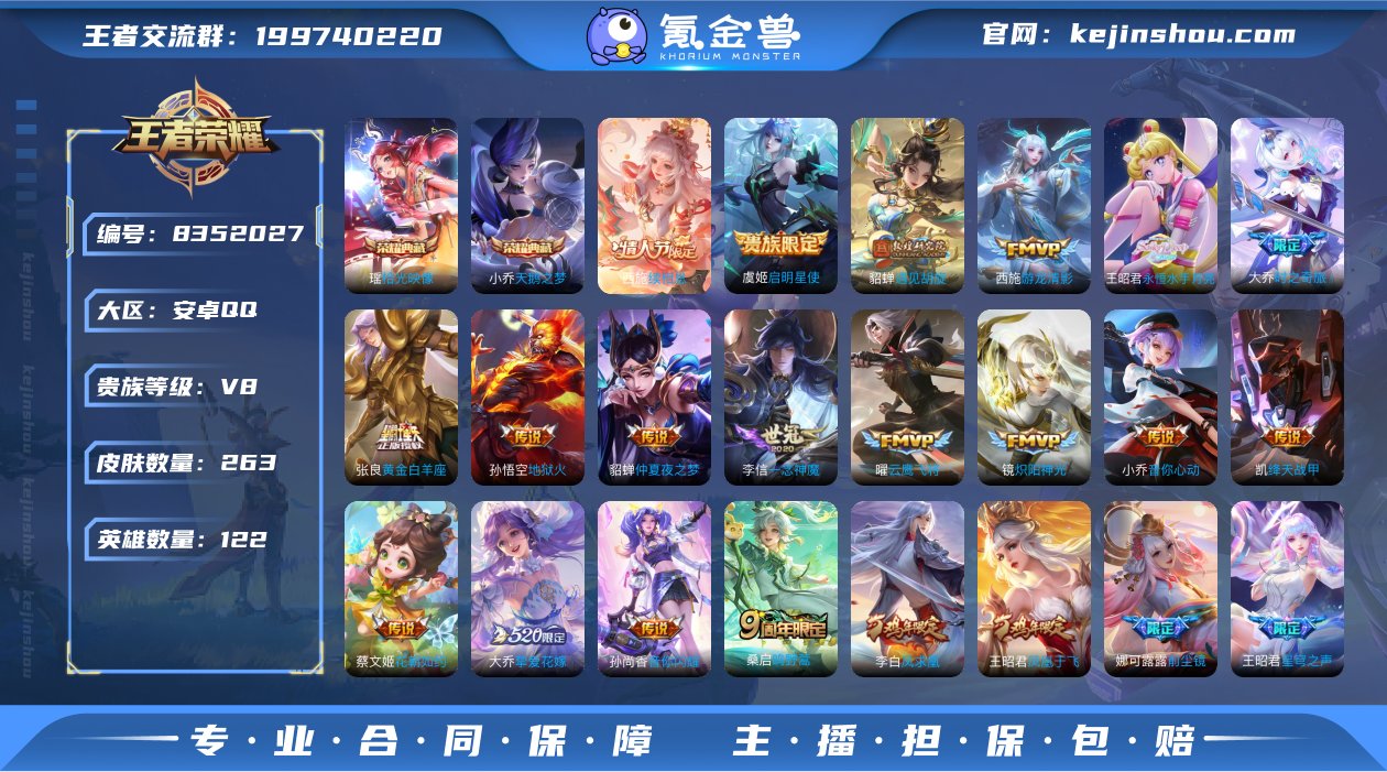 实名: 可修改 贵族等级: V8 英雄数:...