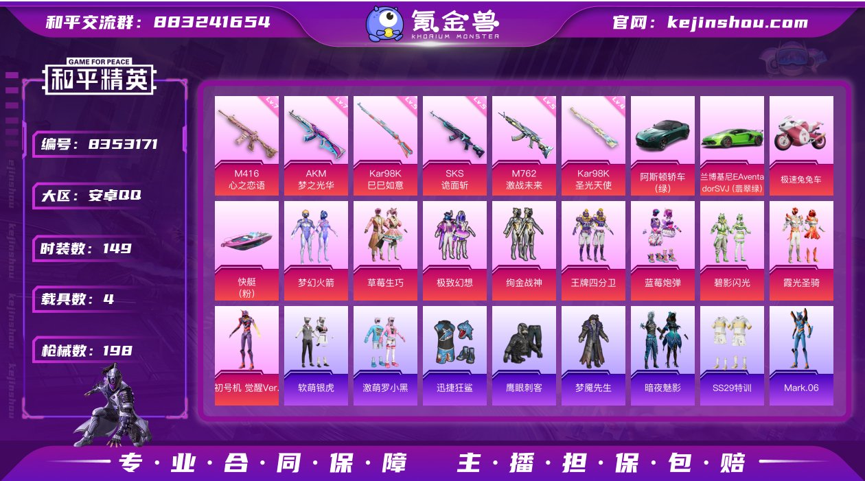 【商品标题】：【巡查资格9粉装6特效枪4载...