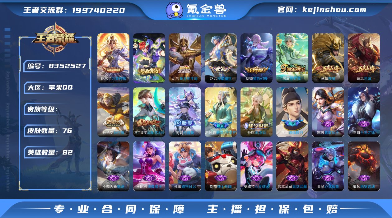 jziOS【九霄神辉 时之奇旅孙策】1典藏...