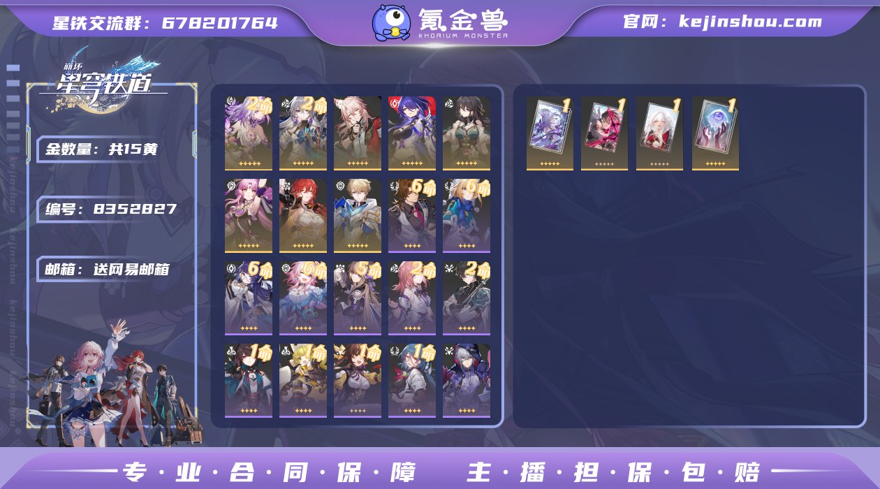 邮箱: 送网易邮箱 开拓者性别: 男 总黄...