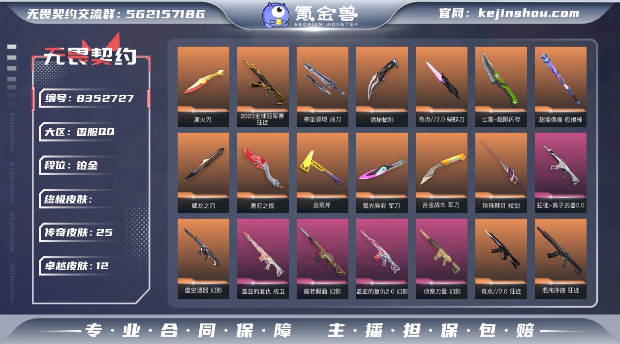 "亮点：精品中等库存限定离火刃
套装：奇点...