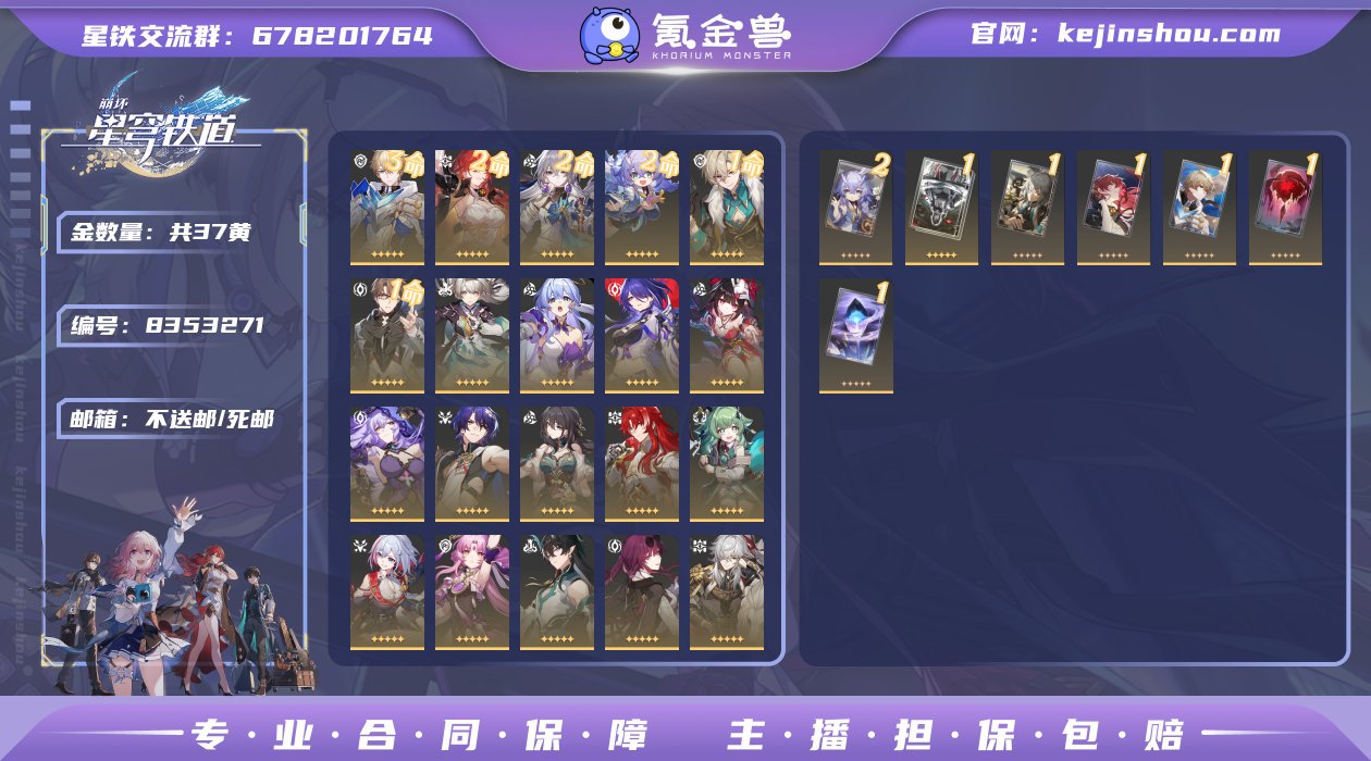 邮箱: 不送邮/死邮 开拓者性别: 女 总...