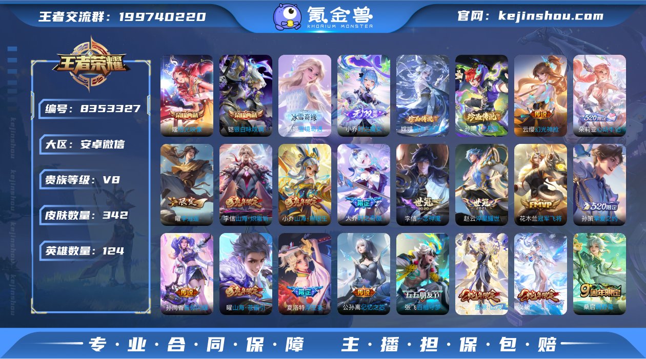 V8 2典藏 2无双 2珍品传说 26传说...
