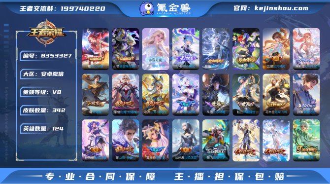 氪金兽