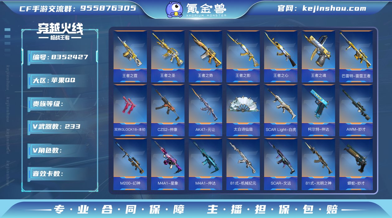 "✨火皮王势+冰皮王圣+星象+巴雷特雷霆王...