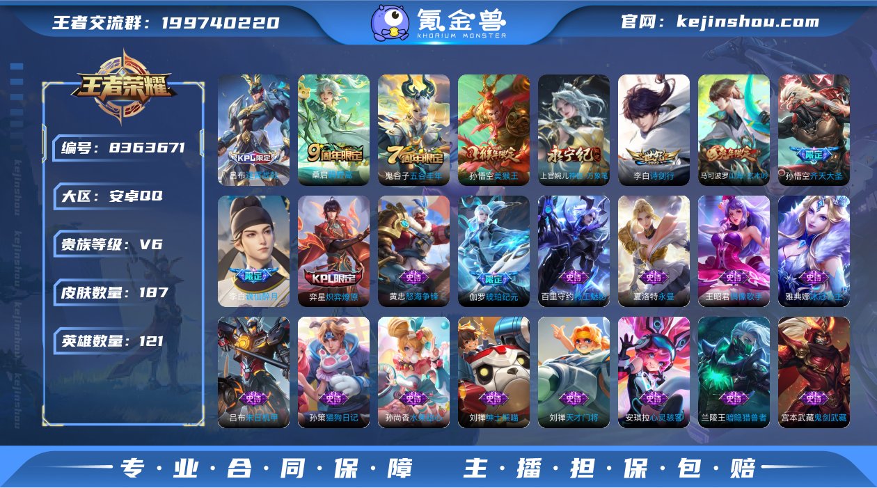 【商品标题】：安卓Q-V6-至尊星耀I段位...