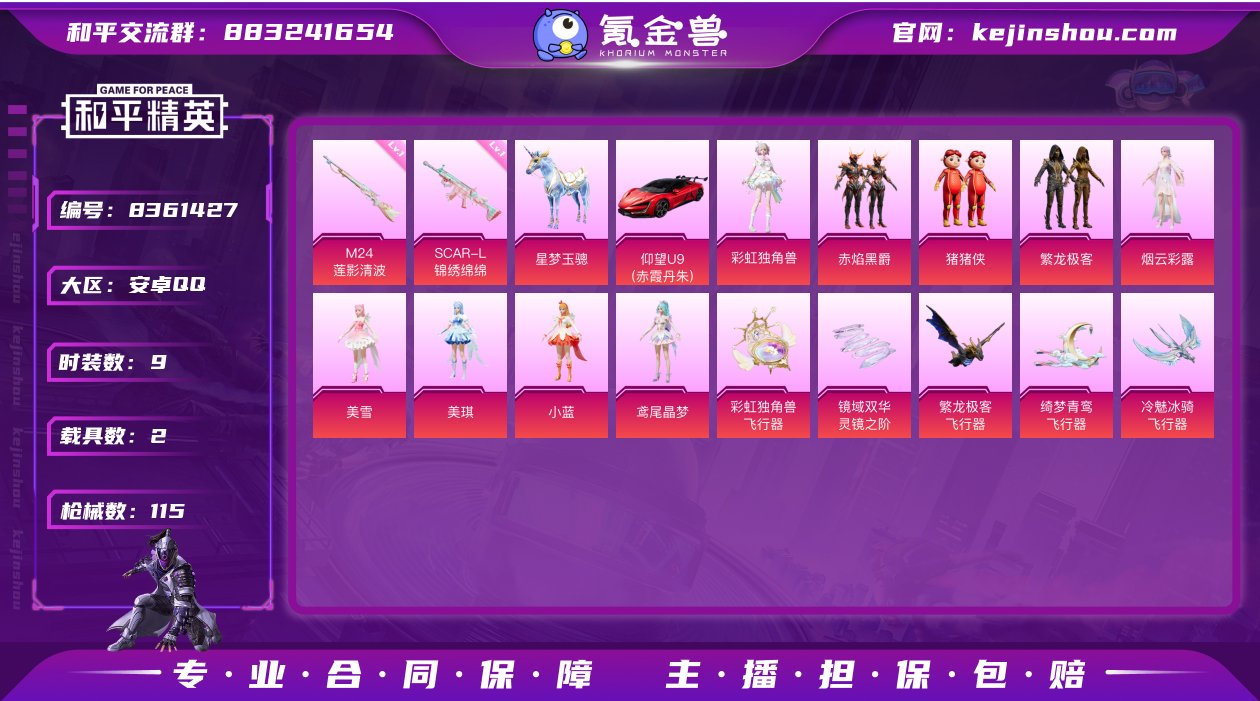 【蓝螳螂9粉装4特效枪2载具】 安卓Q区-...