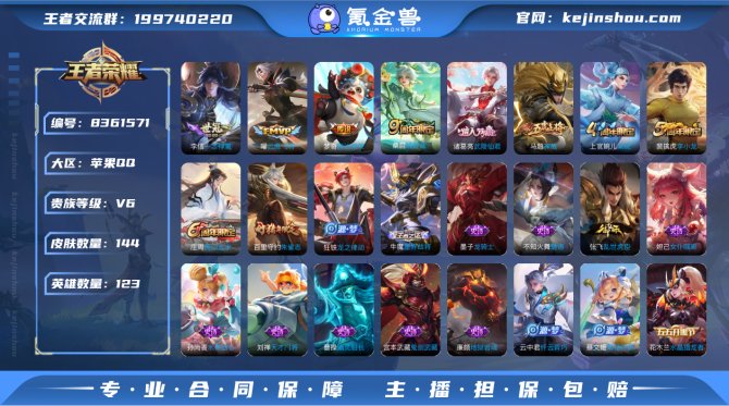 氪金兽