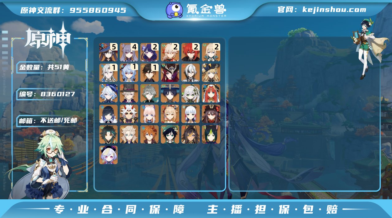 【Y21042 】60级/51黄/女主/3...