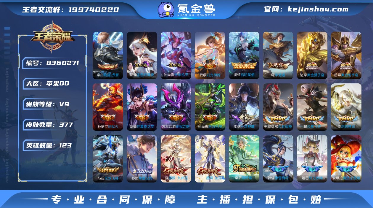实名: 可修改 贵族等级: V9 英雄数:...