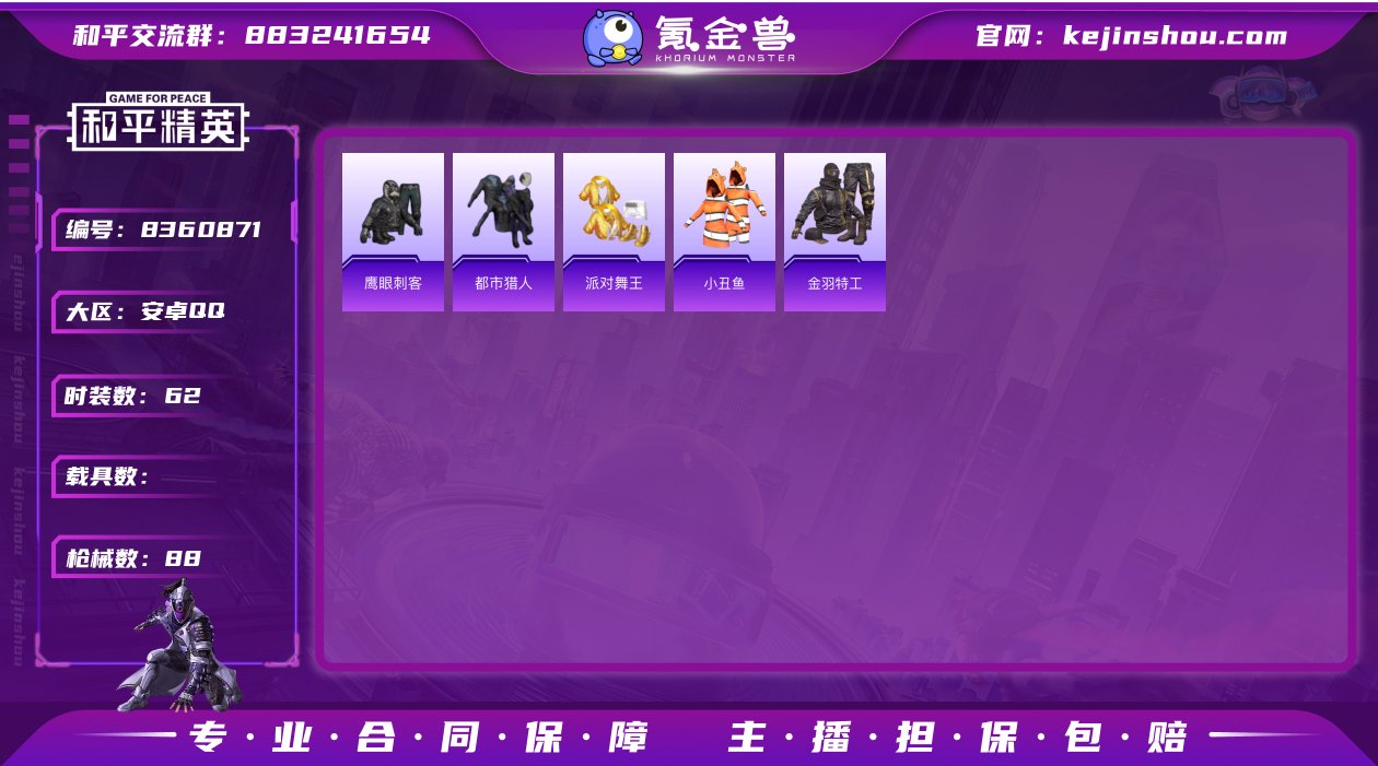 M99586【身法号1特效枪都市猎人 派对...