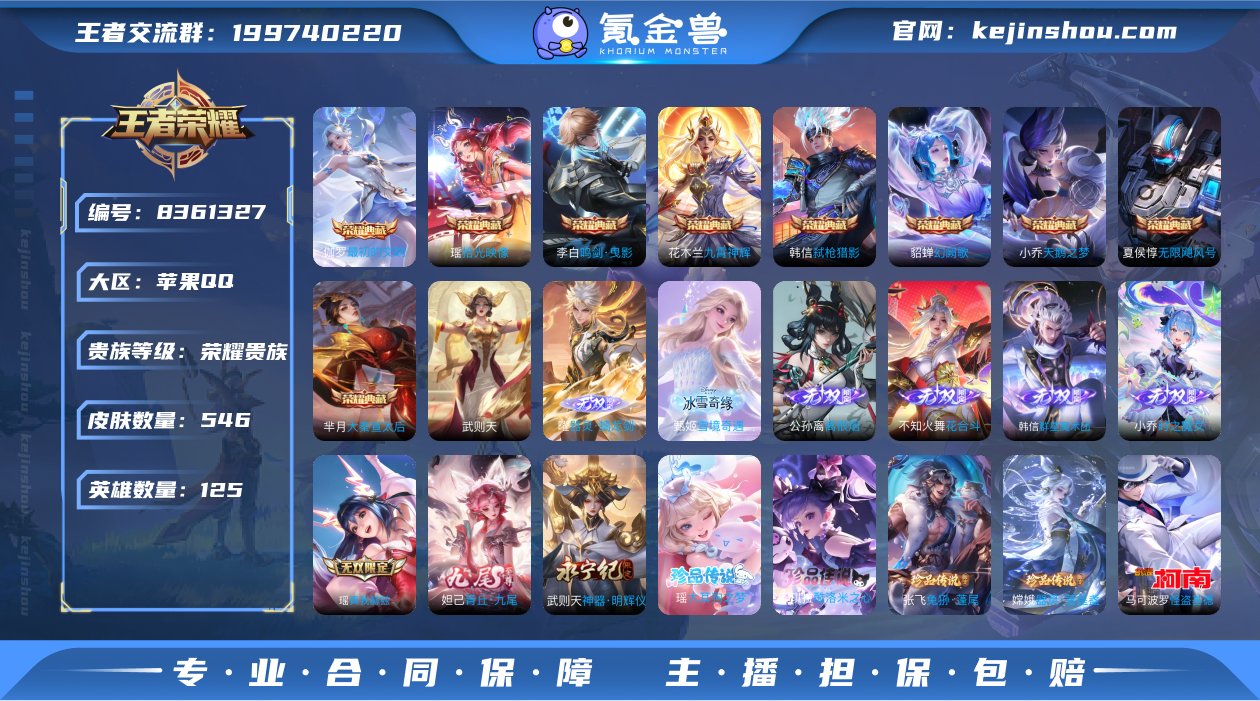 实名: 不可修改 贵族等级: 荣耀贵族 英...