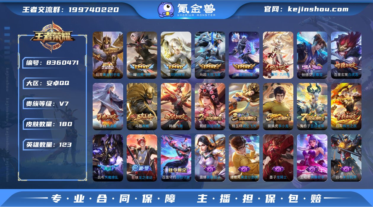 实名: 不可修改 贵族等级: V7 英雄数...