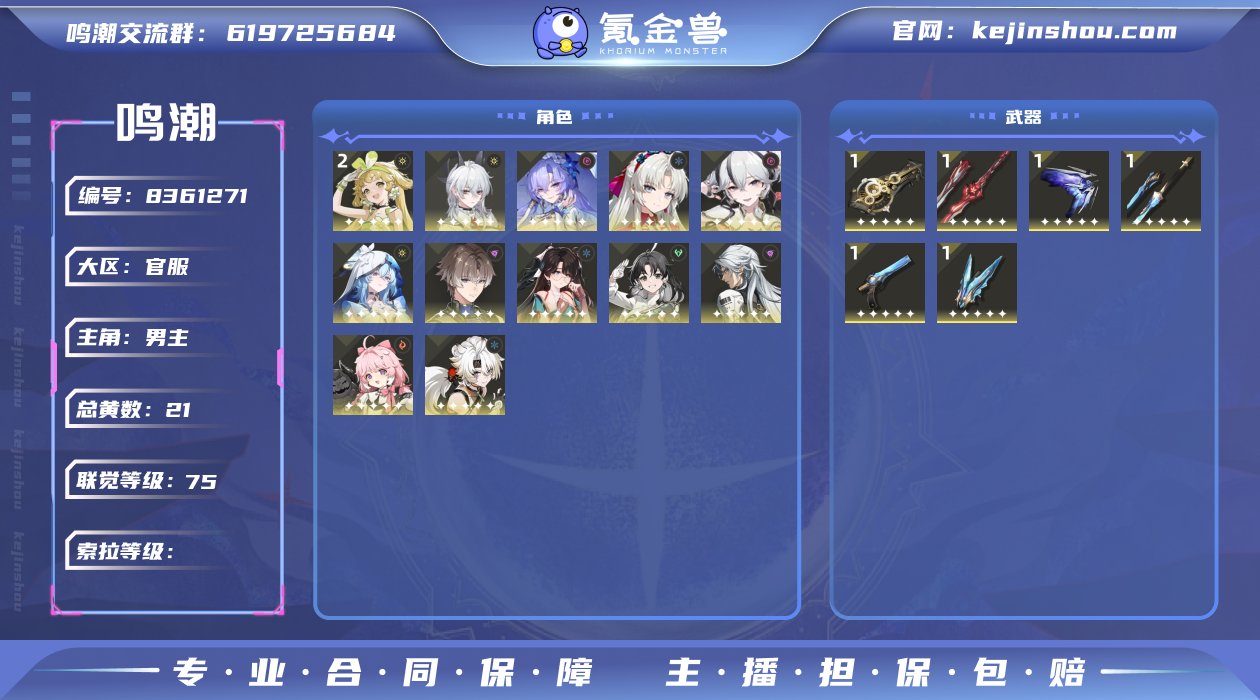 【MF2520 散华皮肤  0+1赞妮  ...