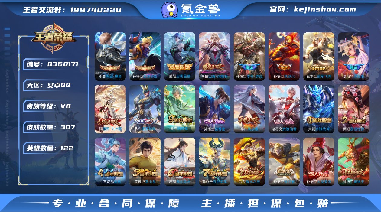 实名: 可修改 贵族等级: V8 皮肤数:...