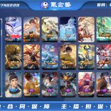 优选商品