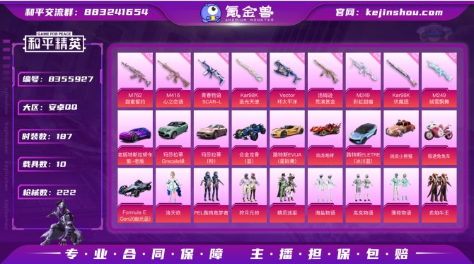 氪金兽