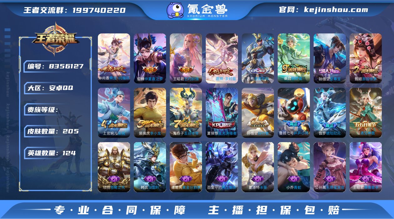 gz39《124英雄205皮肤》5传说56...
