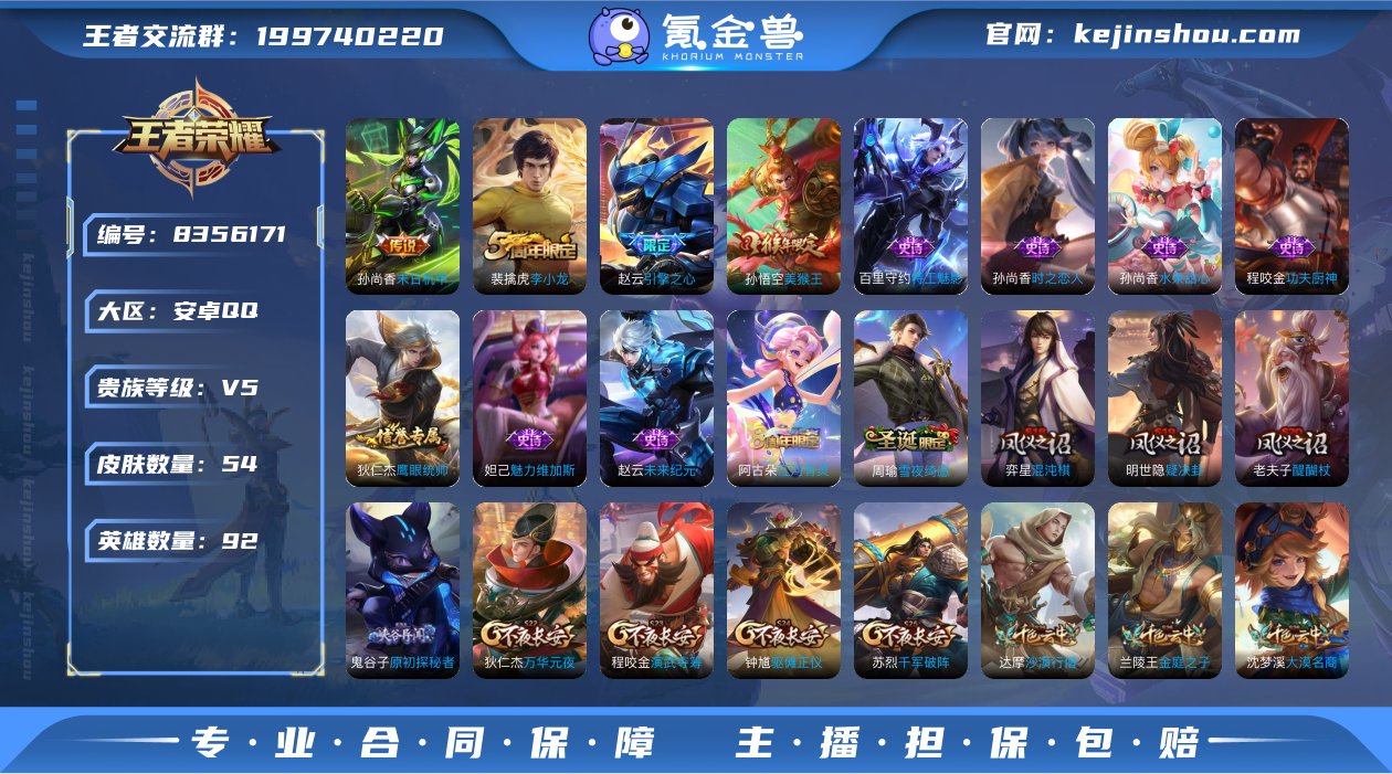 【 可修改 /性别: 男号/ 贵族等级: ...