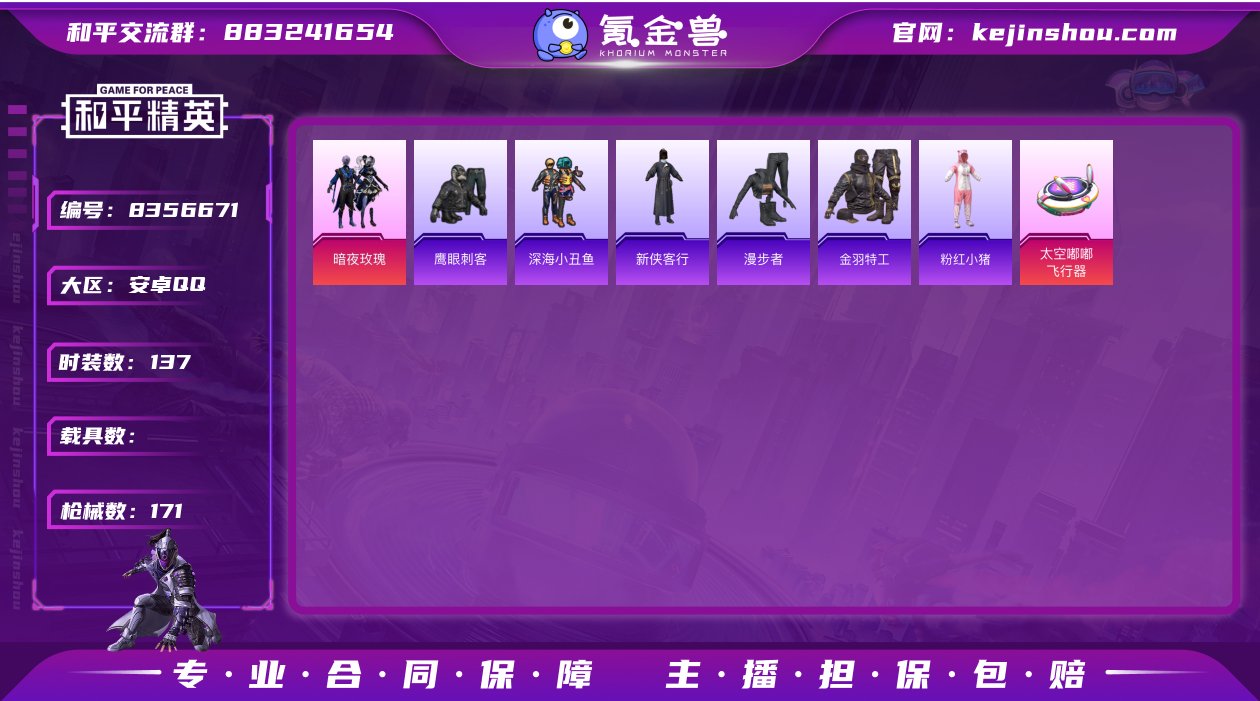 HX5642【13王牌印记绝世印记-3满级...
