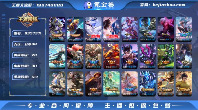 氪金兽