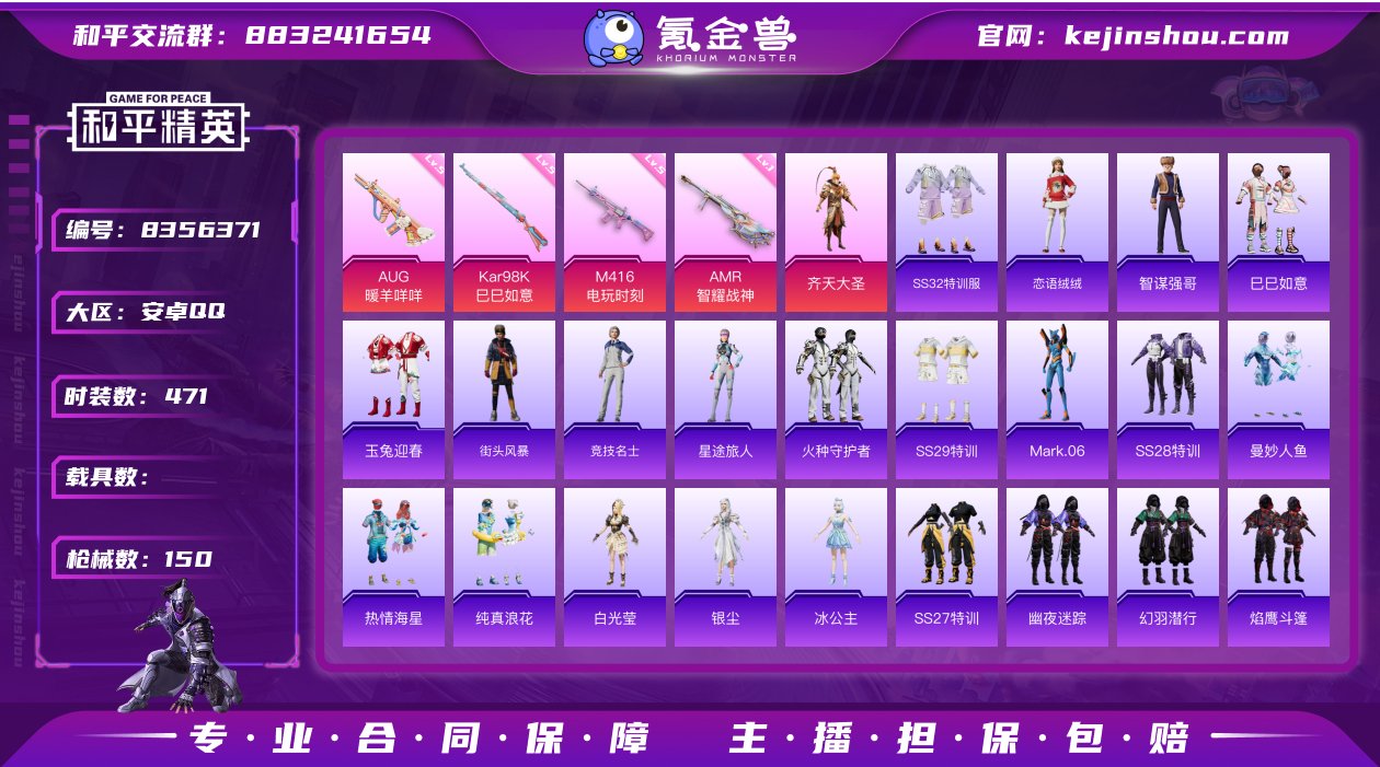 1粉装 4特效枪 10印记 可二次 可修改...