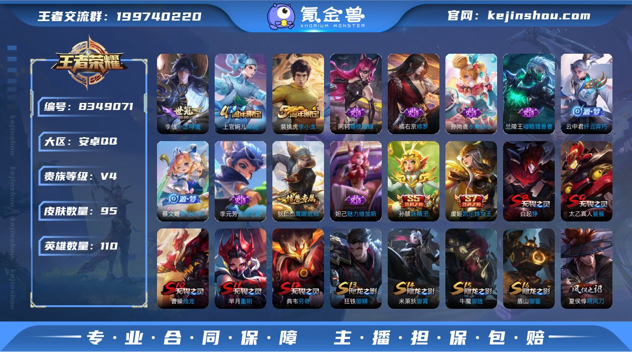 V4 1传说 110英雄 95皮肤 可修改...