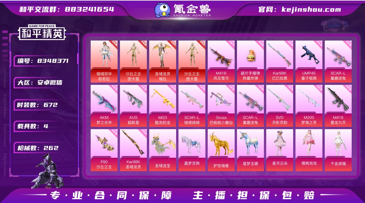 实名: 可修改 时装数: 672 载具数:...