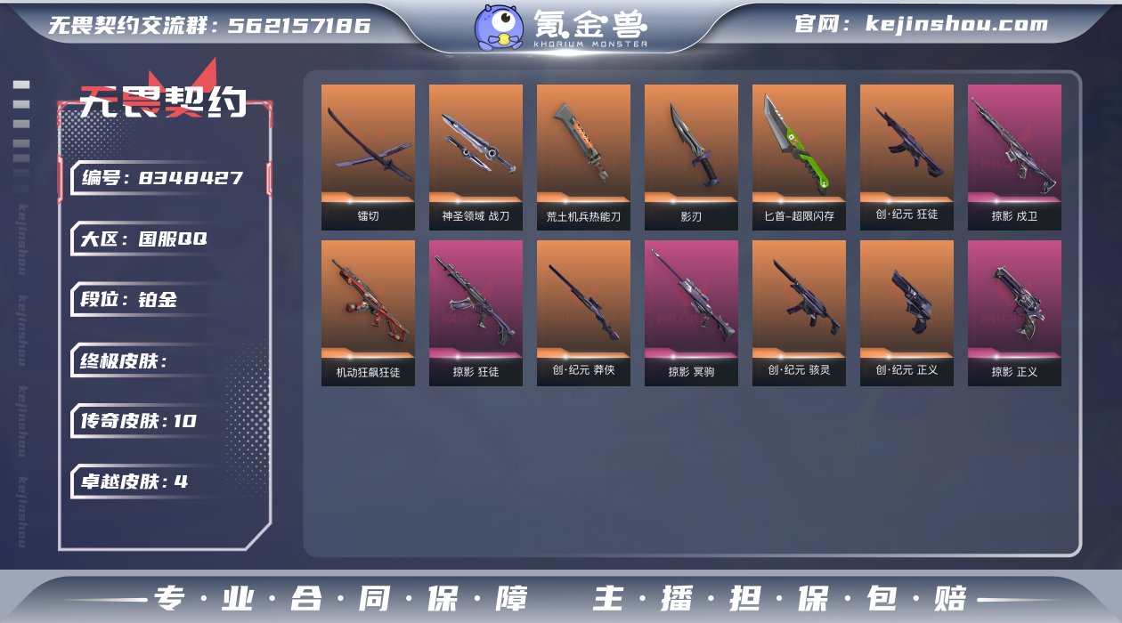 10橙皮 4紫皮 50皮肤 20英雄 56...