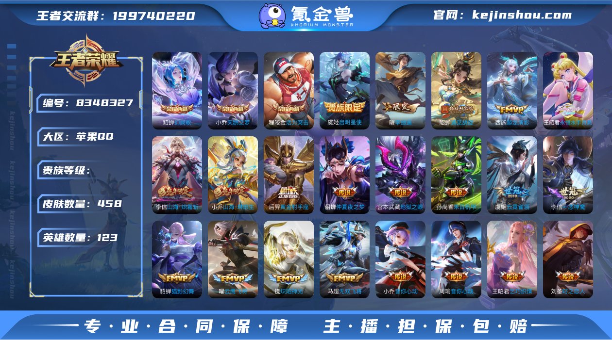 hswz6100苹果q-V10-458皮肤...