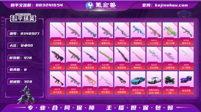 氪金兽