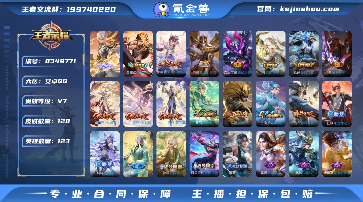 【无双螭龙剑128皮肤11传说7按键】安卓...