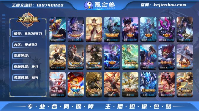 氪金兽