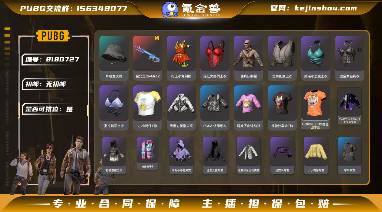 初邮情况: 无初邮 是否可排位: 是 车:...