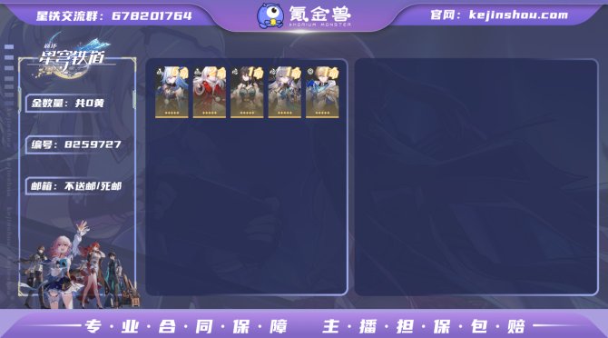 氪金兽