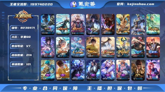 氪金兽
