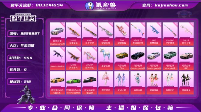 氪金兽