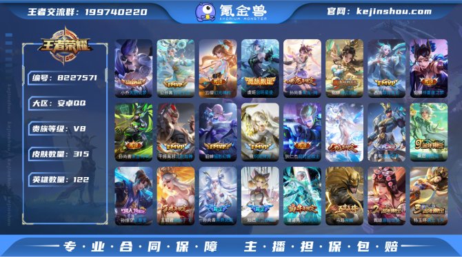 氪金兽