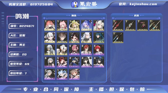 氪金兽