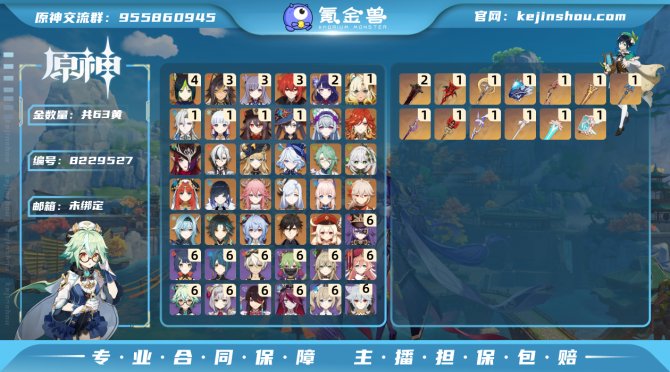 氪金兽