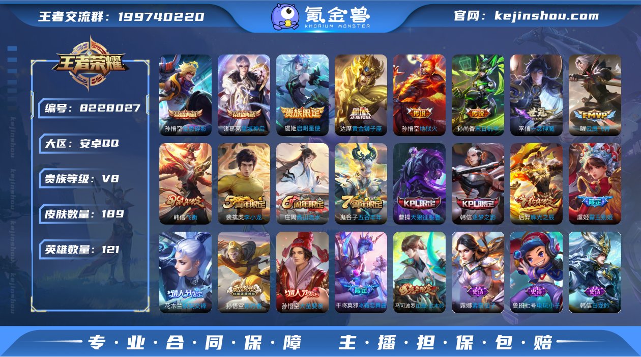【实名: 可修改/ 贵族等级: V8 /英...