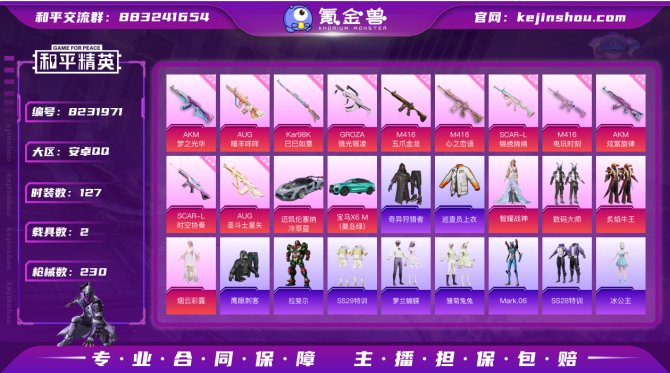 氪金兽