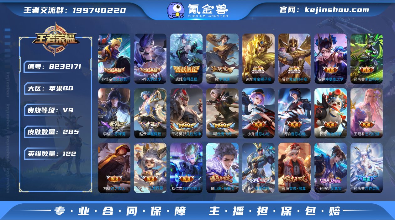 DD9246 苹果Q 可二次 285皮肤 ...