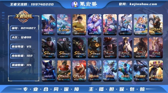 氪金兽