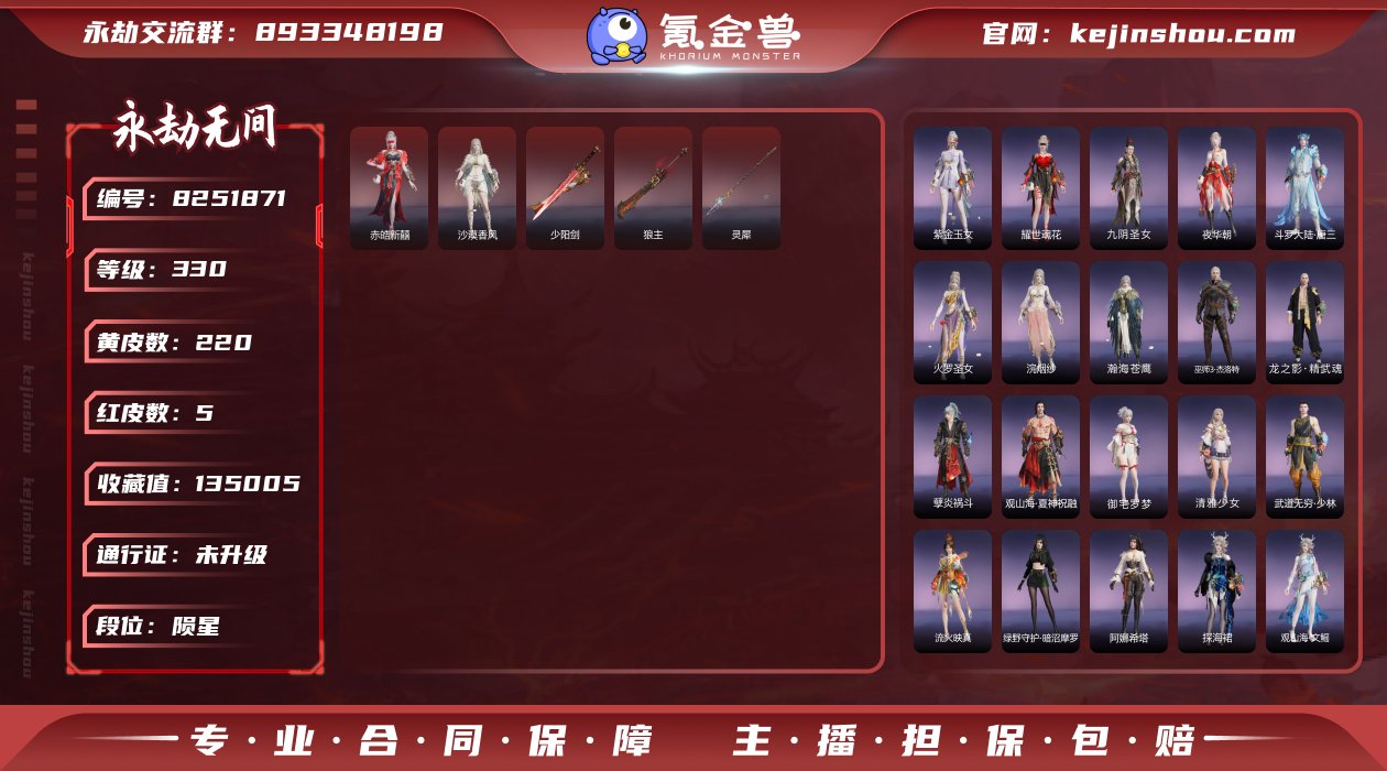 换绑冷却: 无冷却 网易支付状态: 可注销...